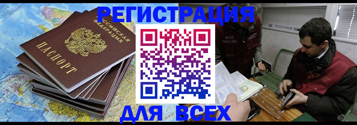 прописка паспорт в Вуктыле